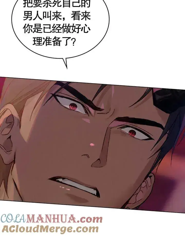 《饲养那些奴隶的方法》第01话图85