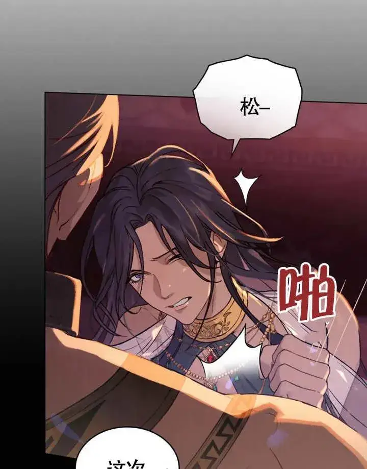 《饲养那些奴隶的方法》第01话图87