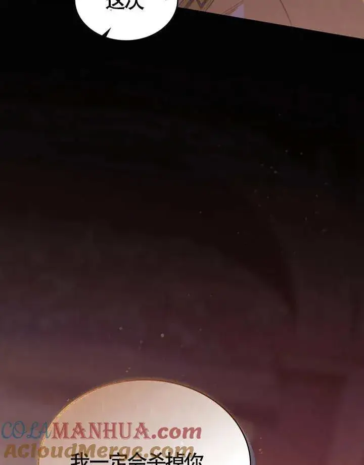 《饲养那些奴隶的方法》第01话图88