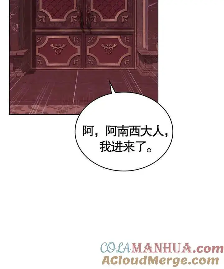 《饲养那些奴隶的方法》第02话图101