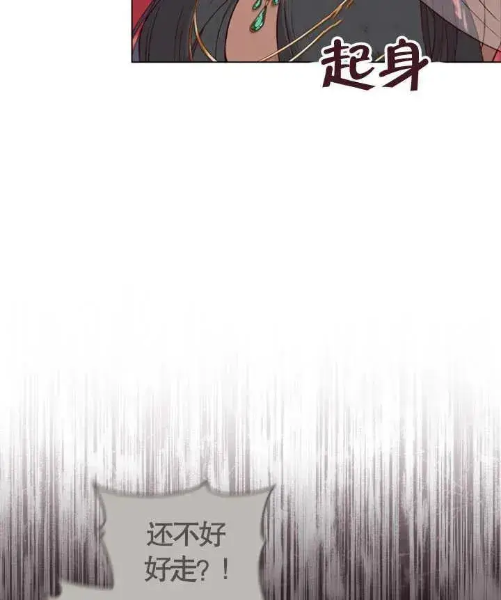 《饲养那些奴隶的方法》第02话图103