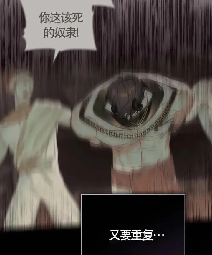 《饲养那些奴隶的方法》第02话图104