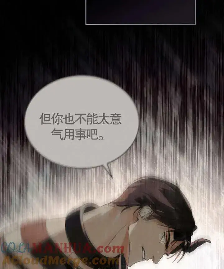 《饲养那些奴隶的方法》第02话图105