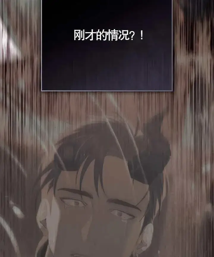 《饲养那些奴隶的方法》第02话图107