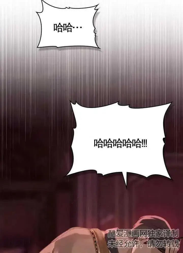 《饲养那些奴隶的方法》第02话图11