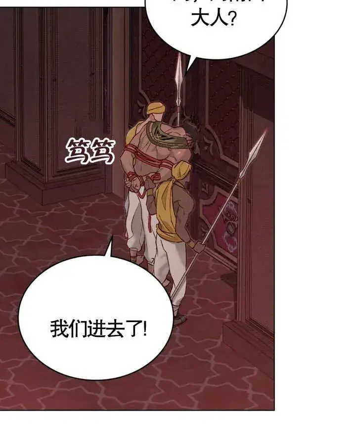 《饲养那些奴隶的方法》第02话图110