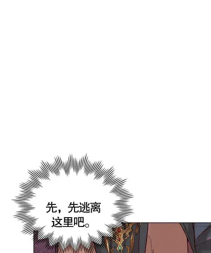 《饲养那些奴隶的方法》第02话图111