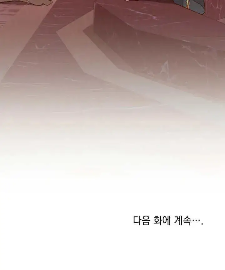 《饲养那些奴隶的方法》第02话图119