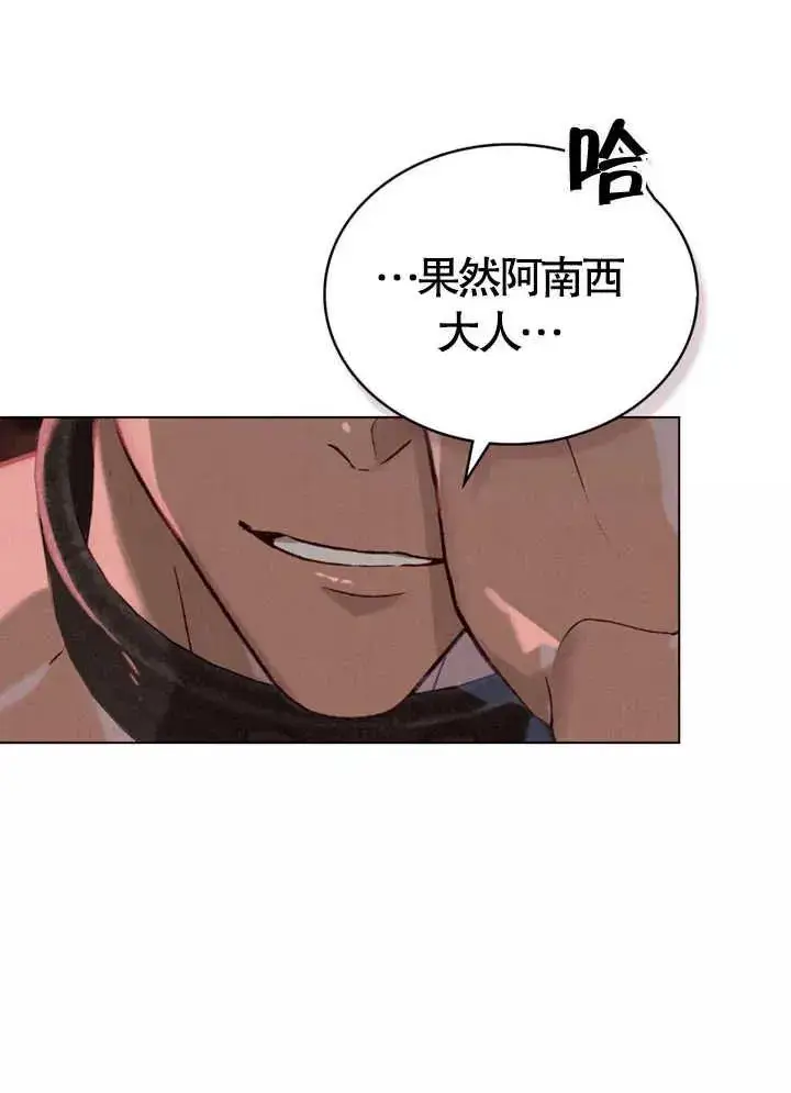 《饲养那些奴隶的方法》第02话图16