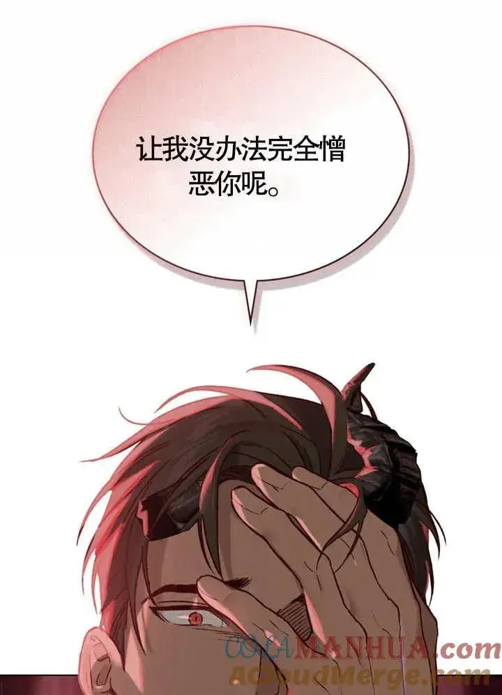 《饲养那些奴隶的方法》第02话图17