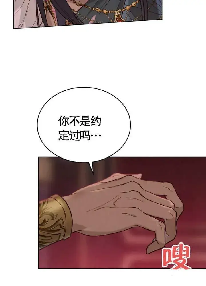 《饲养那些奴隶的方法》第02话图20