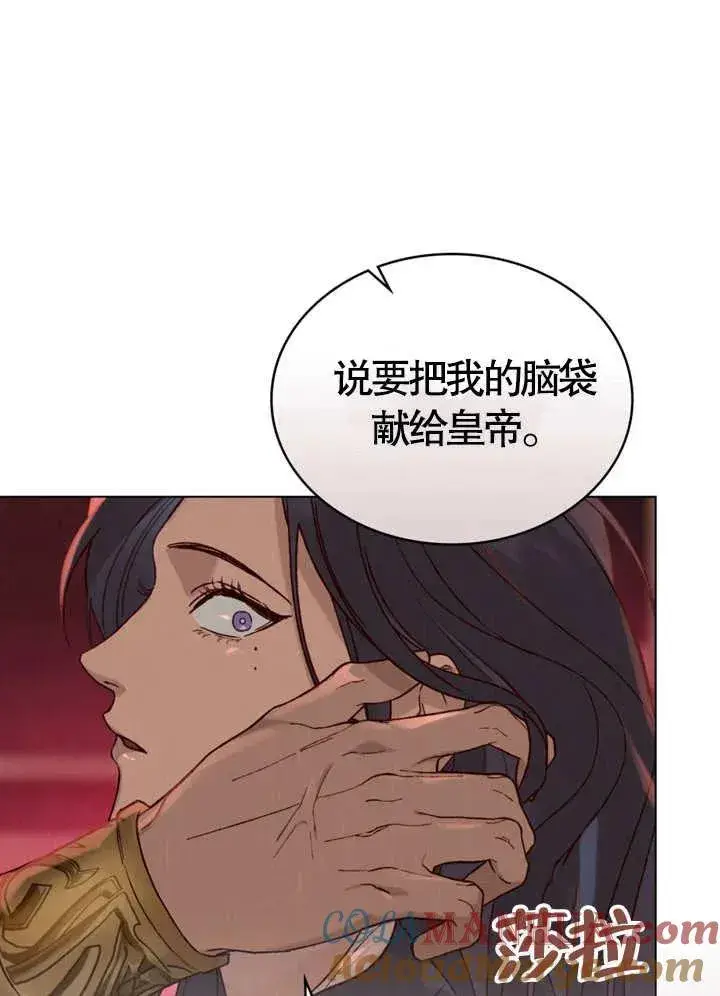 《饲养那些奴隶的方法》第02话图21