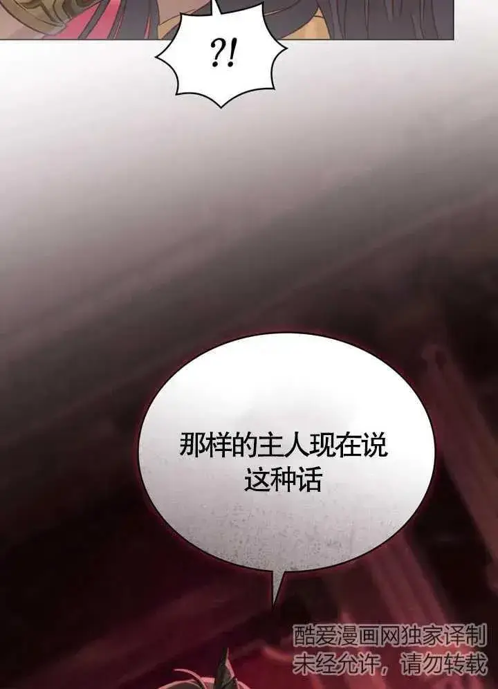 《饲养那些奴隶的方法》第02话图22