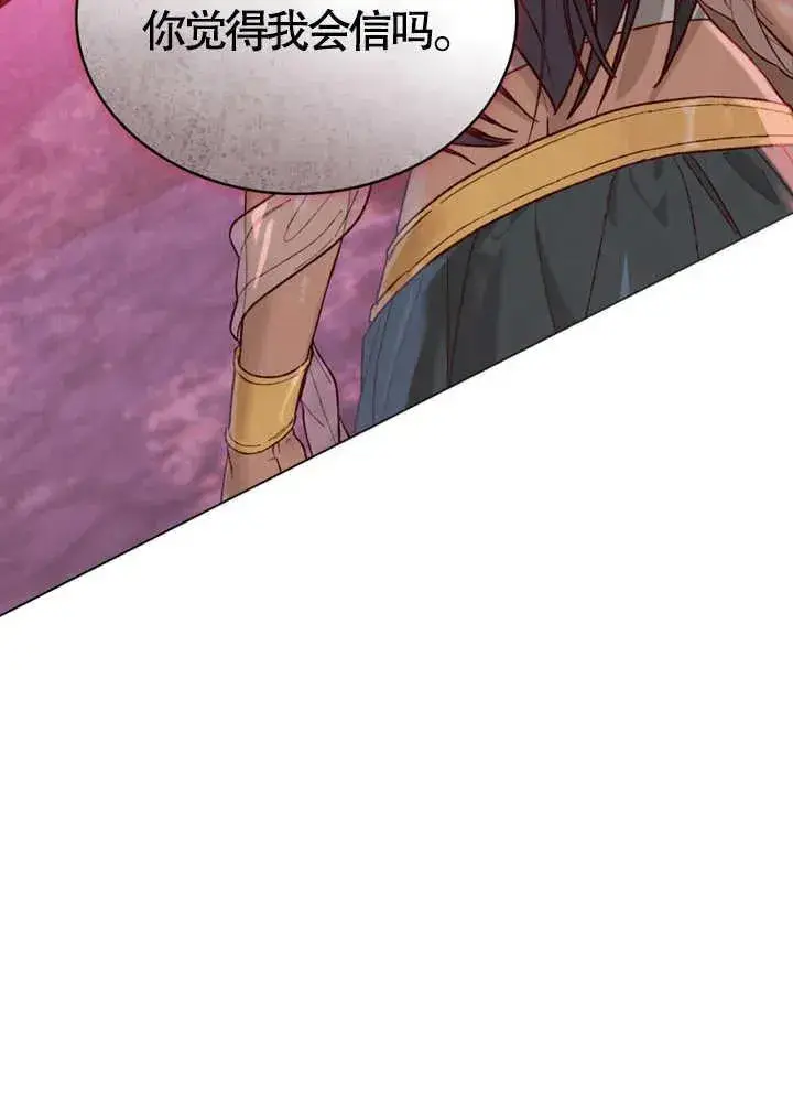 《饲养那些奴隶的方法》第02话图24