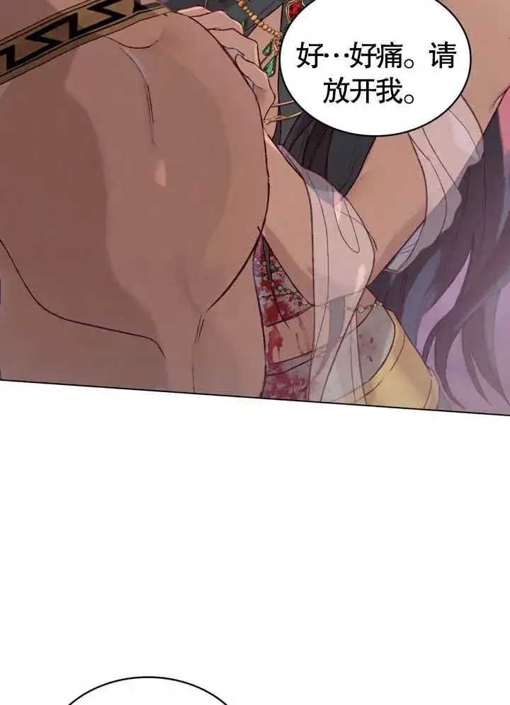 《饲养那些奴隶的方法》第02话图3