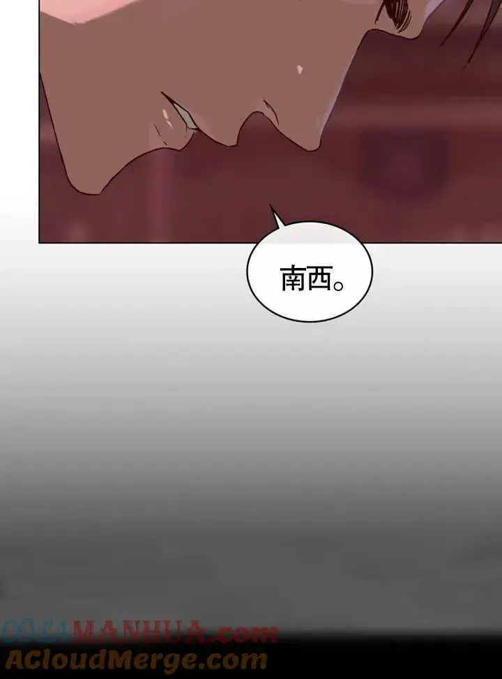 《饲养那些奴隶的方法》第02话图33