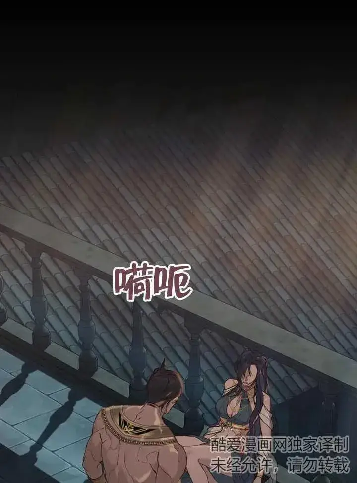 《饲养那些奴隶的方法》第02话图36