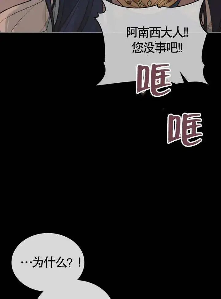 《饲养那些奴隶的方法》第02话图39