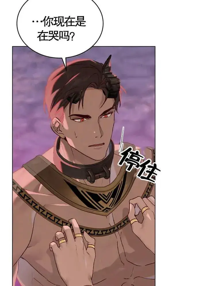 《饲养那些奴隶的方法》第02话图4