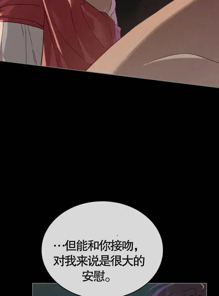 《饲养那些奴隶的方法》第02话图42