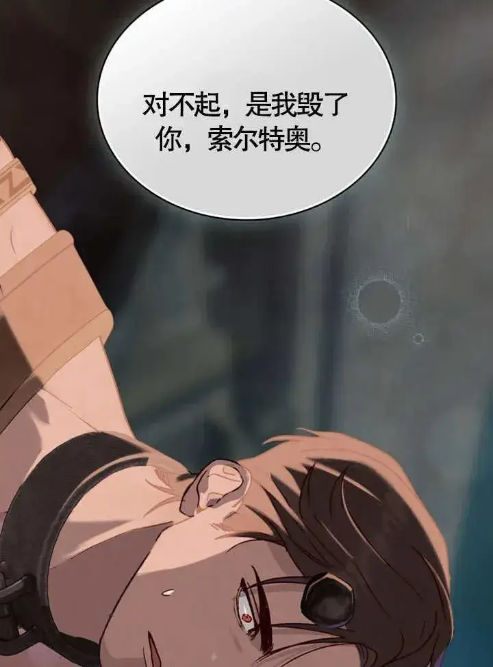 《饲养那些奴隶的方法》第02话图46