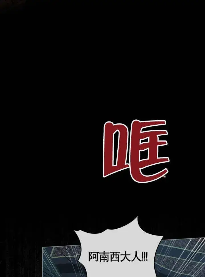《饲养那些奴隶的方法》第02话图48