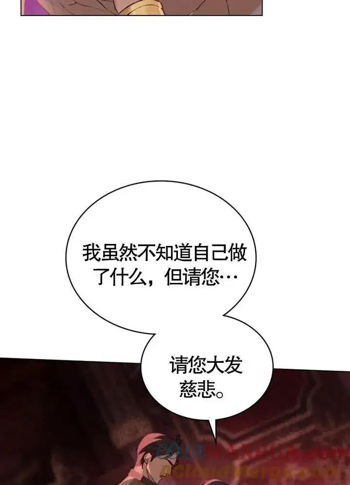 《饲养那些奴隶的方法》第02话图5