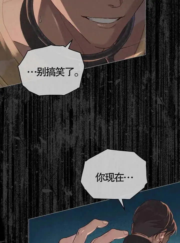 《饲养那些奴隶的方法》第02话图50