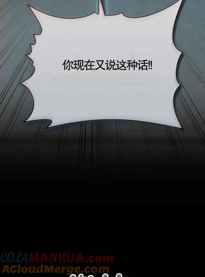 《饲养那些奴隶的方法》第02话图53