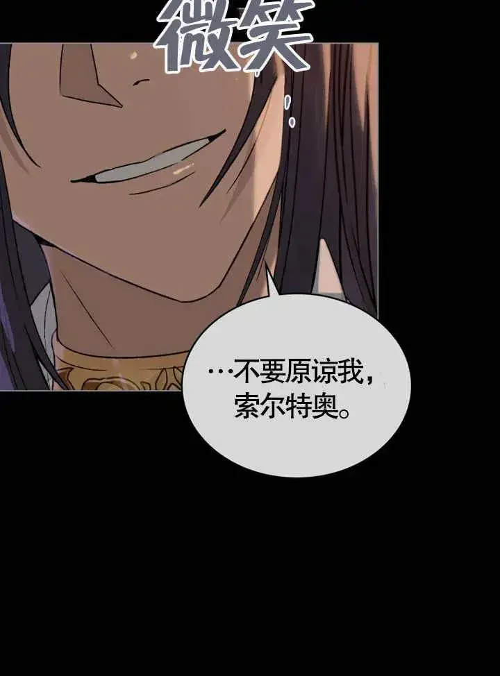 《饲养那些奴隶的方法》第02话图54