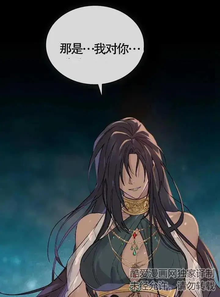 《饲养那些奴隶的方法》第02话图55
