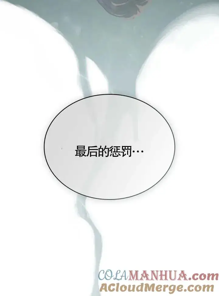 《饲养那些奴隶的方法》第02话图57