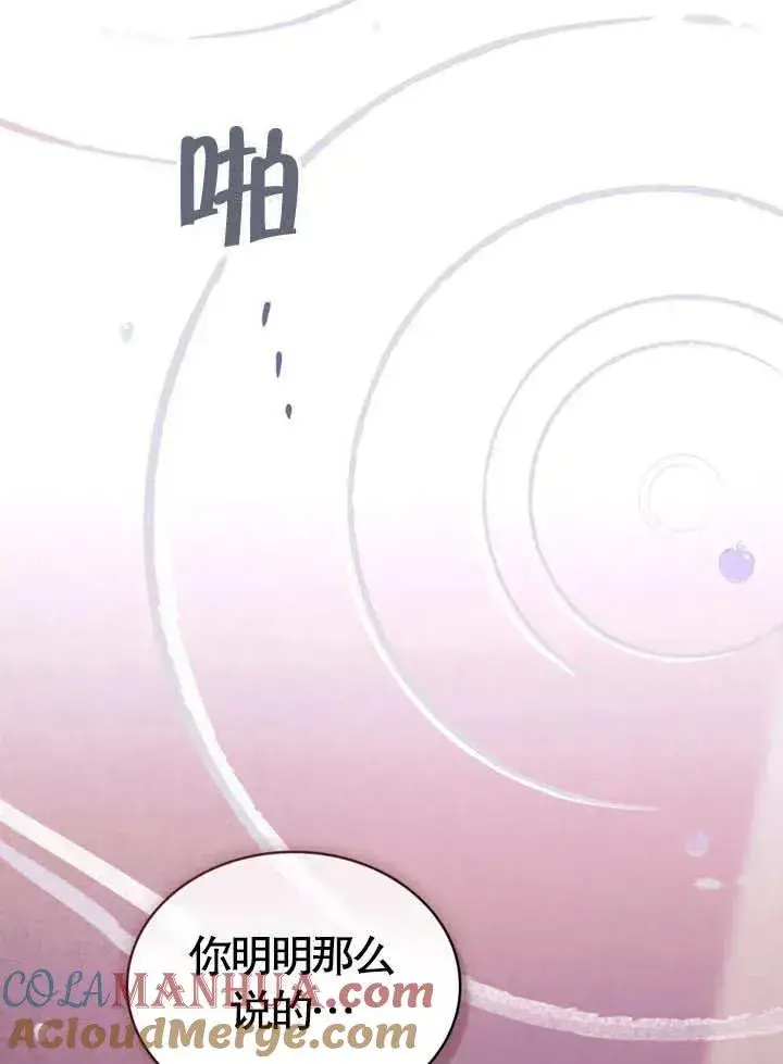 《饲养那些奴隶的方法》第02话图61