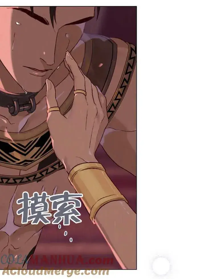《饲养那些奴隶的方法》第02话图65