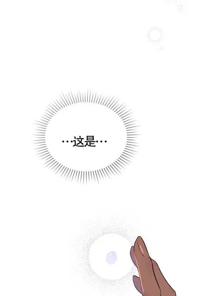 《饲养那些奴隶的方法》第02话图66