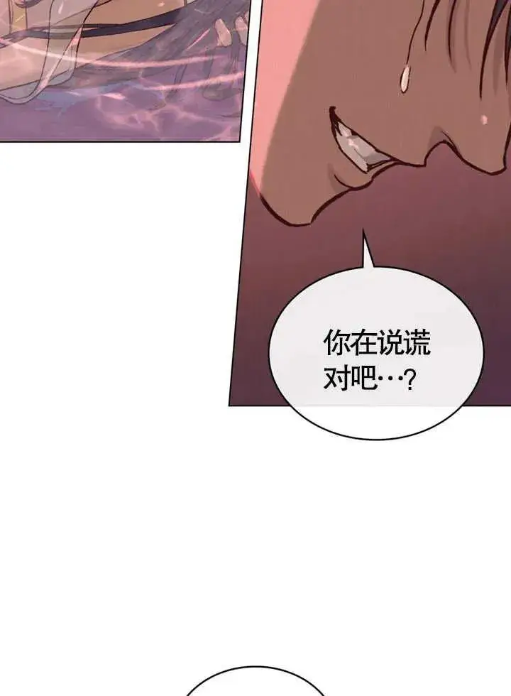 《饲养那些奴隶的方法》第02话图79