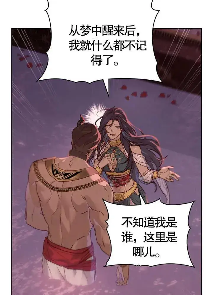 《饲养那些奴隶的方法》第02话图8