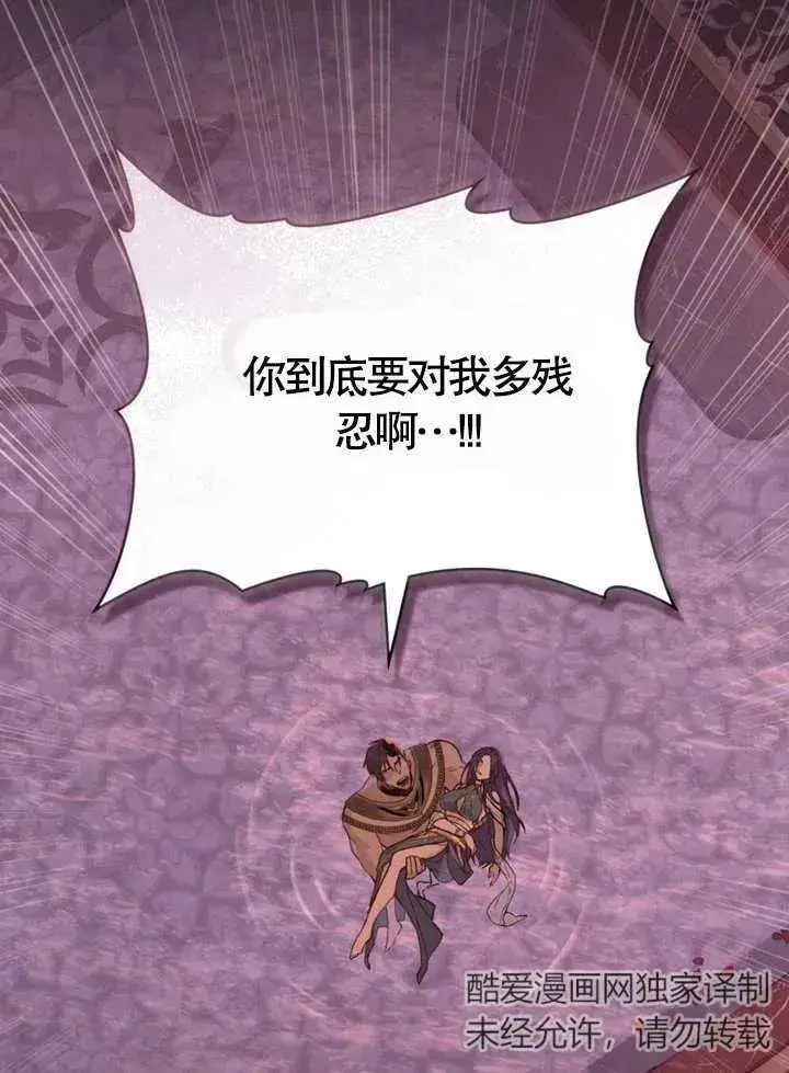 《饲养那些奴隶的方法》第02话图82