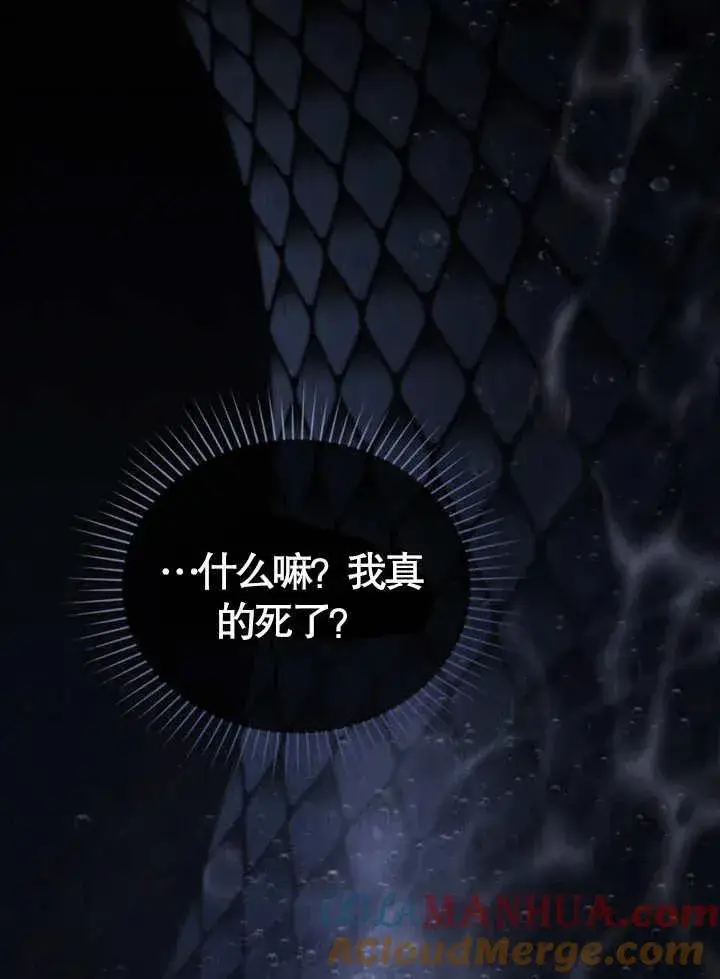 《饲养那些奴隶的方法》第02话图85