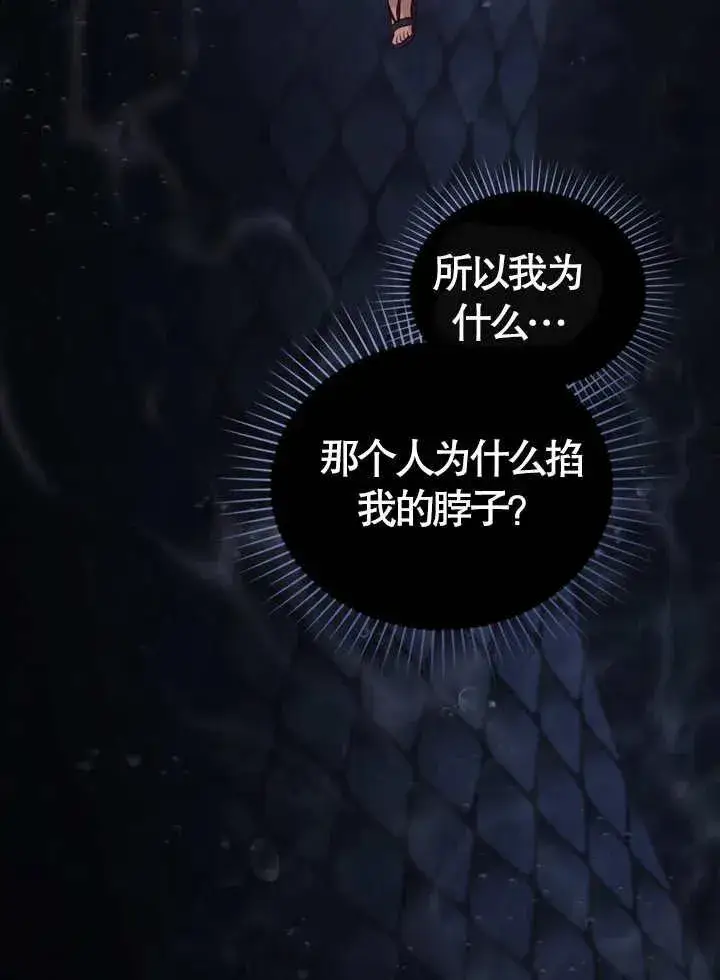 《饲养那些奴隶的方法》第02话图87