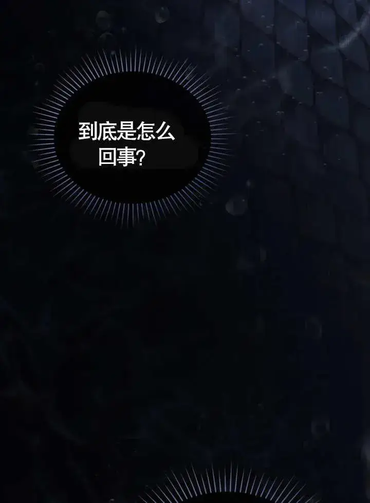《饲养那些奴隶的方法》第02话图88
