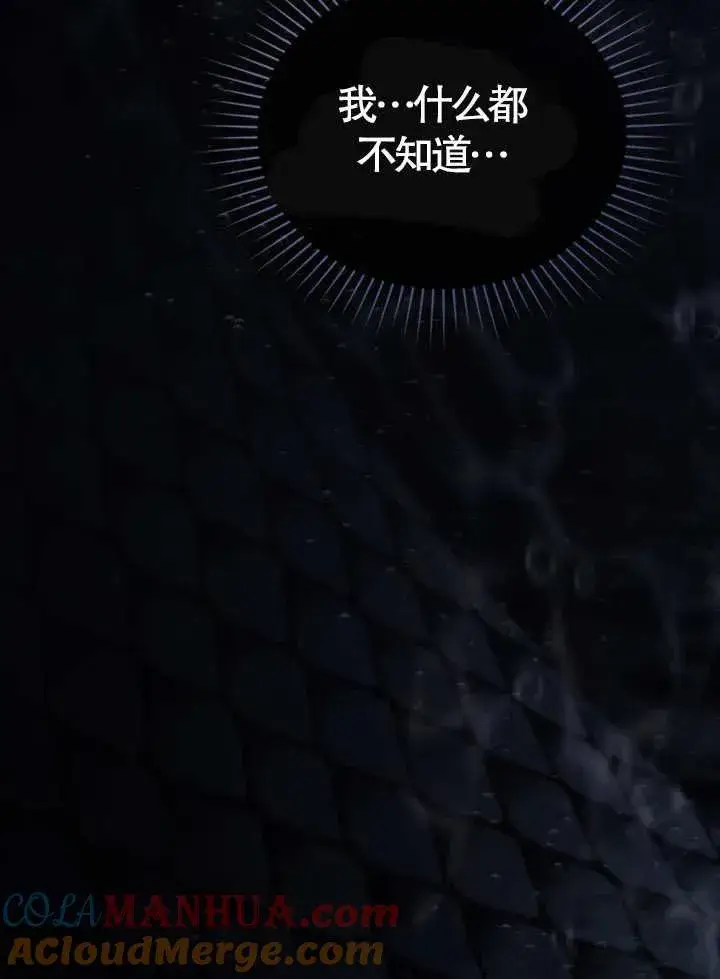《饲养那些奴隶的方法》第02话图89