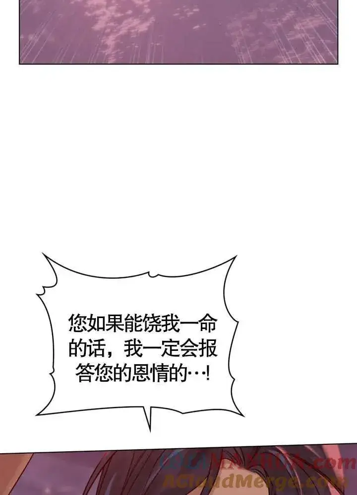 《饲养那些奴隶的方法》第02话图9