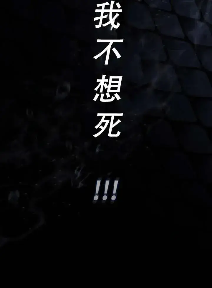 《饲养那些奴隶的方法》第02话图90