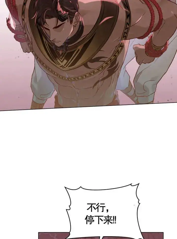 《饲养那些奴隶的方法》第03话图11
