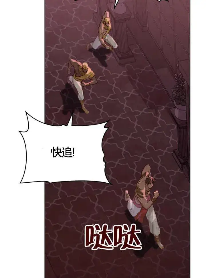 《饲养那些奴隶的方法》第03话图12