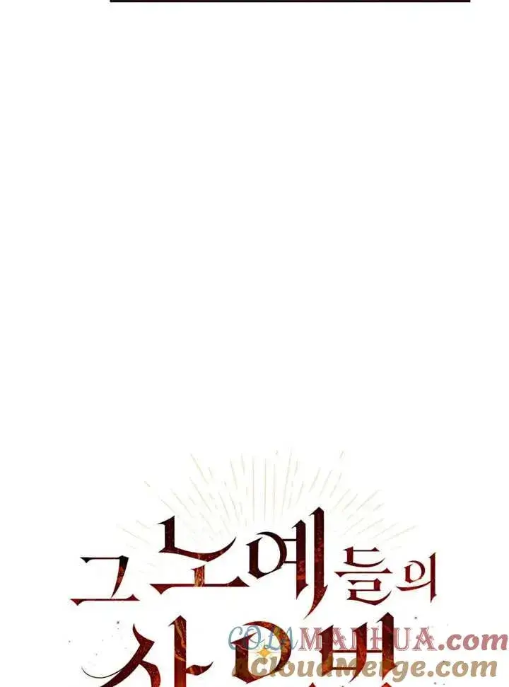 《饲养那些奴隶的方法》第03话图13