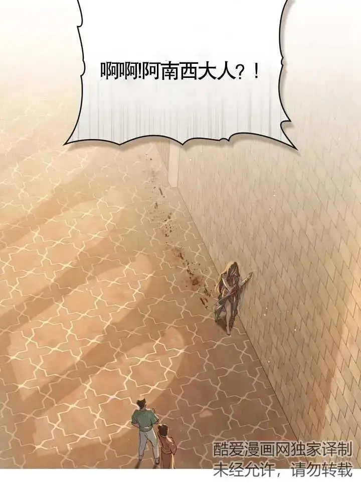 《饲养那些奴隶的方法》第03话图15