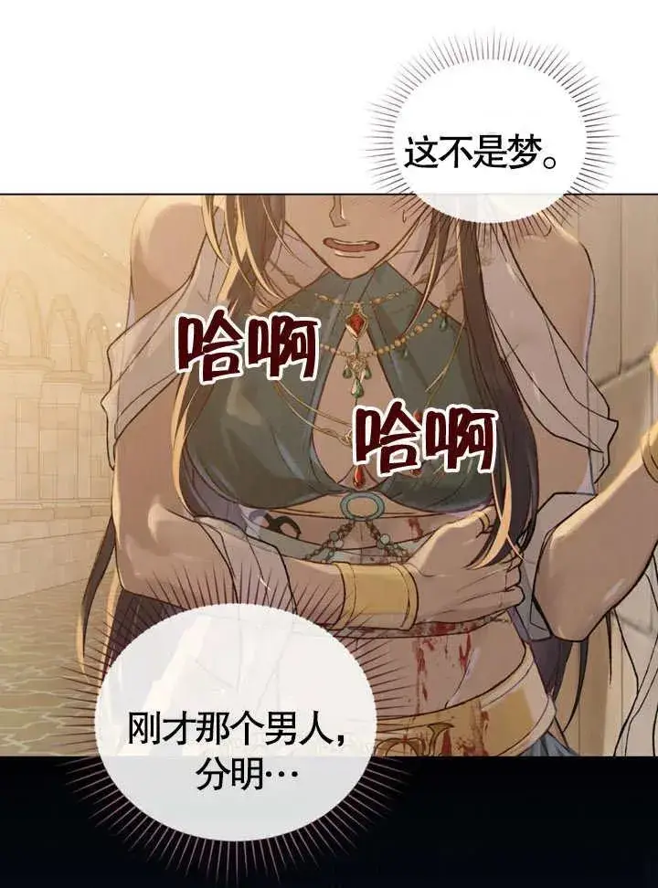 《饲养那些奴隶的方法》第03话图16
