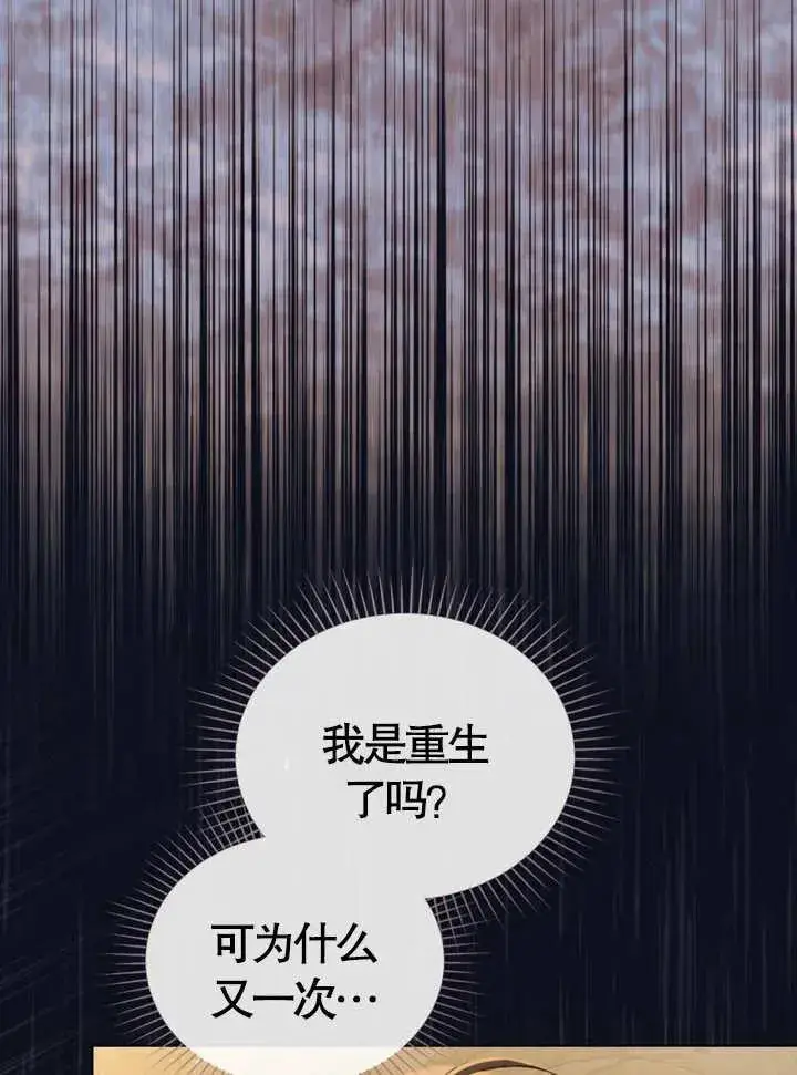 《饲养那些奴隶的方法》第03话图19